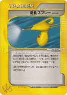Carte Pokémon Japonaise Vaporisateur hyper rétrograde 031/048 Pokémon Web