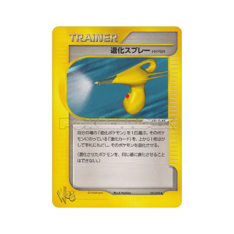 Carte Pokémon Japonaise Vaporisateur hyper rétrograde 031/048 Pokémon Web
