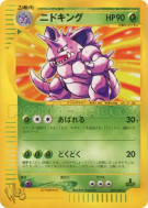Carte Pokémon Japonaise Nidoking 033/048 Pokémon Web