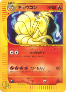 Carte Pokémon Japonaise Feunard 034/048 Pokémon Web