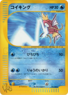 Carte Pokémon Japonaise Magicarpe 035/048 Pokémon Web