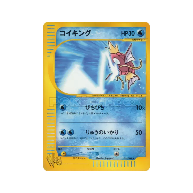 Carte Pokémon Japonaise Magicarpe 035/048 Pokémon Web