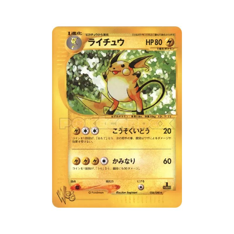 Carte Pokémon Japonaise Raichu 036/048 Pokémon Web