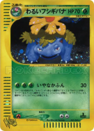 Carte Pokémon Japonaise Florizarre Obscur 041/048 Pokémon Web