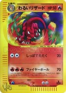Carte Pokémon Japonaise Reptincel Obscur 022/048 Pokémon Web