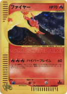Carte Pokémon Japonaise Sulfura 043/048 Pokémon Web