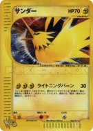 Carte Pokémon Japonaise Electhor 046/048 Pokémon Web