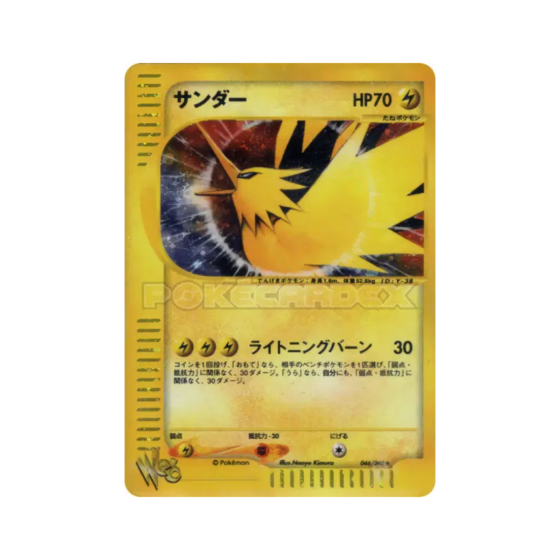 Carte Pokémon Japonaise Electhor 046/048 Pokémon Web