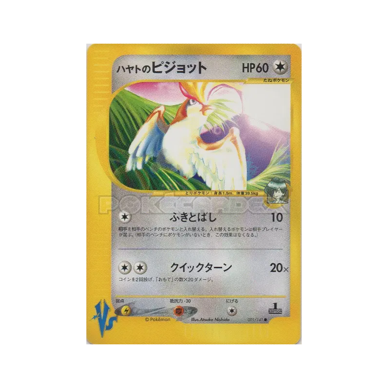 Carte Pokémon Japonaise Roucarnage d'Albert 001/141 Pokémon VS