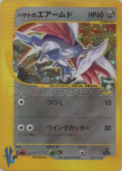 Carte Pokémon Japonaise Airmure d'Albert 007/141 Pokémon VS