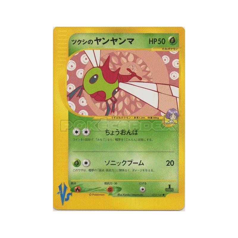 Carte Pokémon Japonaise Yanma d'Hector 012/141 Pokémon VS