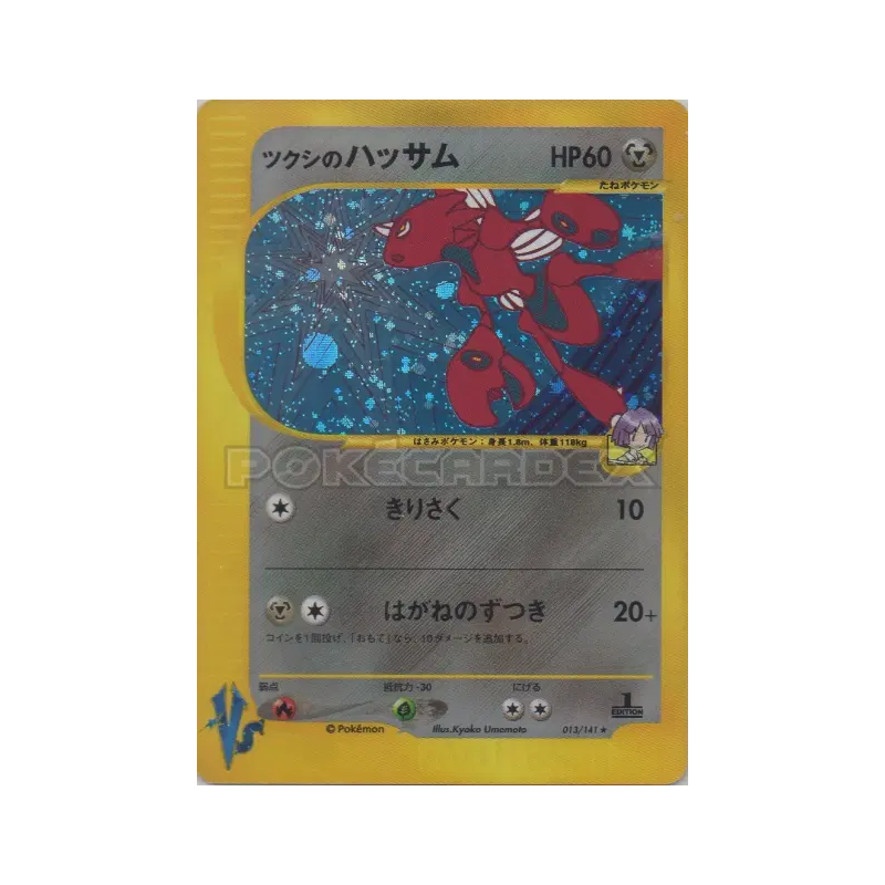Carte Pokémon Japonaise Cizayox d'Hector 013/141 Pokémon VS