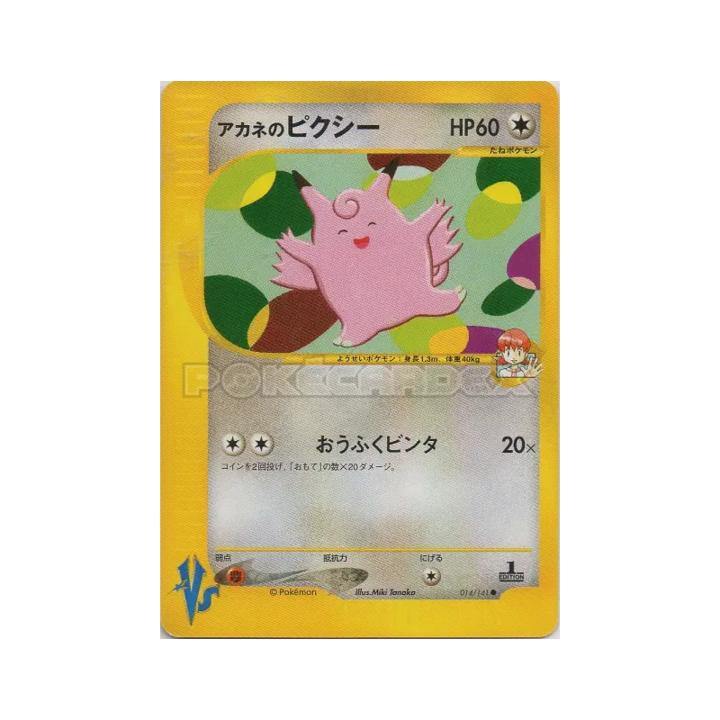 Carte Pokémon Japonaise Mélodelfe de Blanche 014/141 Pokémon VS
