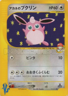 Carte Pokémon Japonaise Grodoudou de Blanche 015/141 Pokémon VS