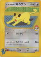 Carte Pokémon Japonaise Persian de Blanche 016/141 Pokémon VS