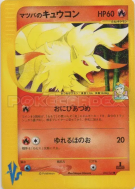 Carte Pokémon Japonaise Feunard de Mortimer 020/141 Pokémon VS