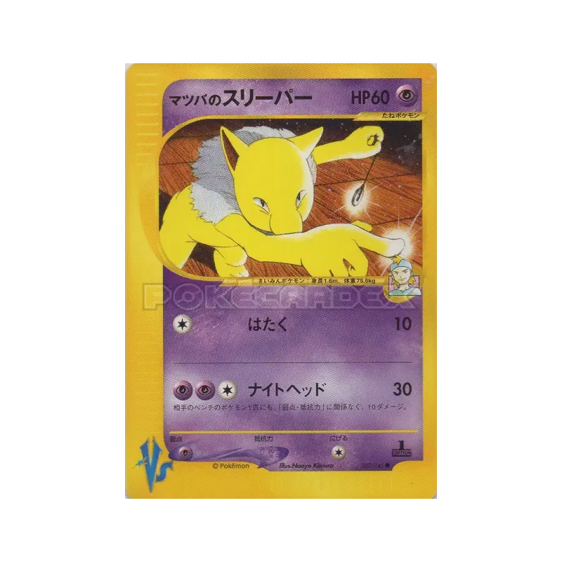 Carte Pokémon Japonaise Hypnomade de Mortimer 022/141 Pokémon VS