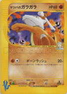 Carte Pokémon Japonaise Ossatueur de Mortimer 023/141 Pokémon VS