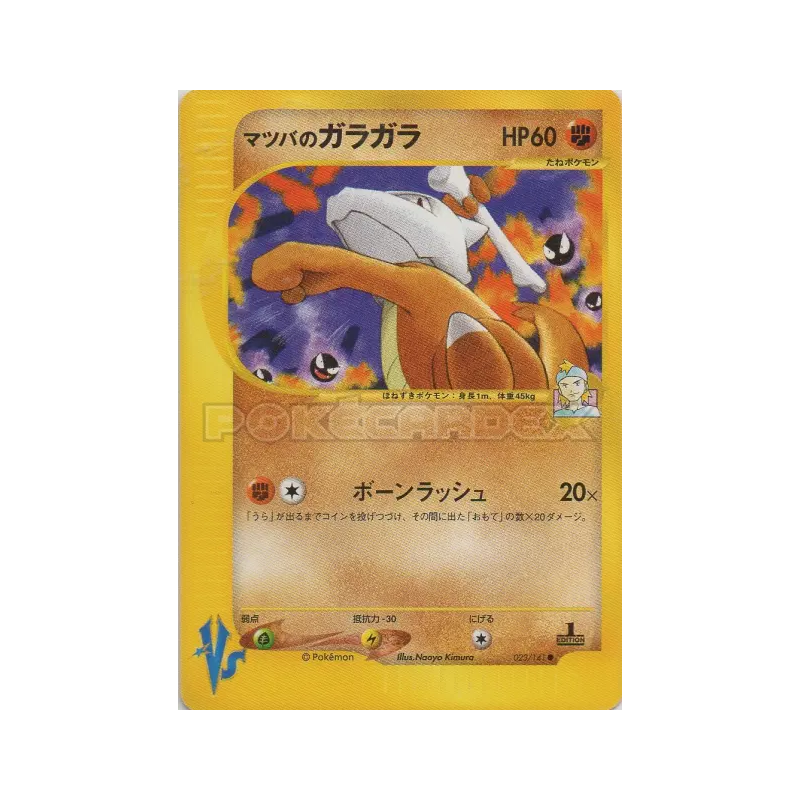 Carte Pokémon Japonaise Ossatueur de Mortimer 023/141 Pokémon VS