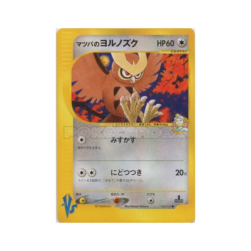 Carte Pokémon Japonaise Noarfang de Mortimer 024/141 Pokémon VS