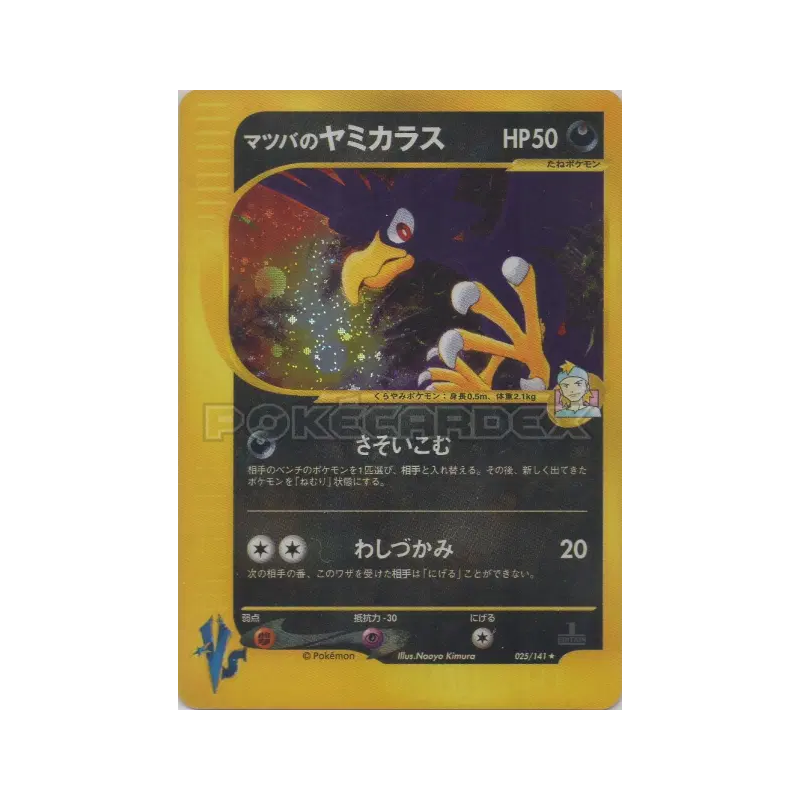 Carte Pokémon Japonaise Cornèbre de Mortimer 025/141 Pokémon VS