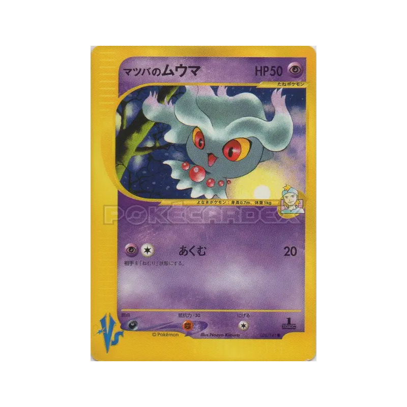 Carte Pokémon Japonaise Feuforêve de Mortimer 026/141 Pokémon VS