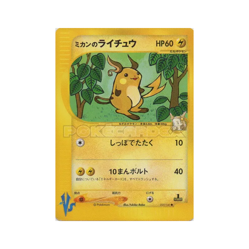 Carte Pokémon Japonaise Raichu de Jasmine 027/141 Pokémon VS