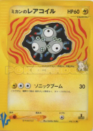 Carte Pokémon Japonaise Magnéton de Jasmine 028/141 Pokémon VS