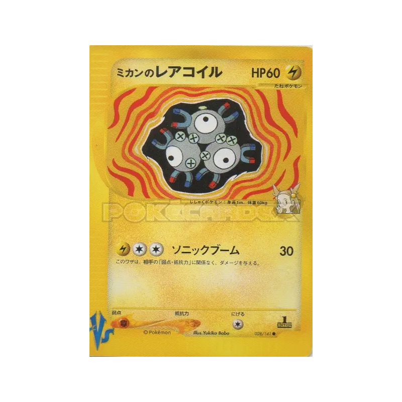 Carte Pokémon Japonaise Magnéton de Jasmine 028/141 Pokémon VS