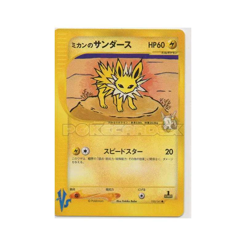 Carte Pokémon Japonaise Voltali de Jasmine 030/141 Pokémon VS