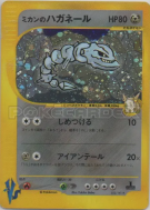 Carte Pokémon Japonaise Steelix de Jasmine 032/141 Pokémon VS