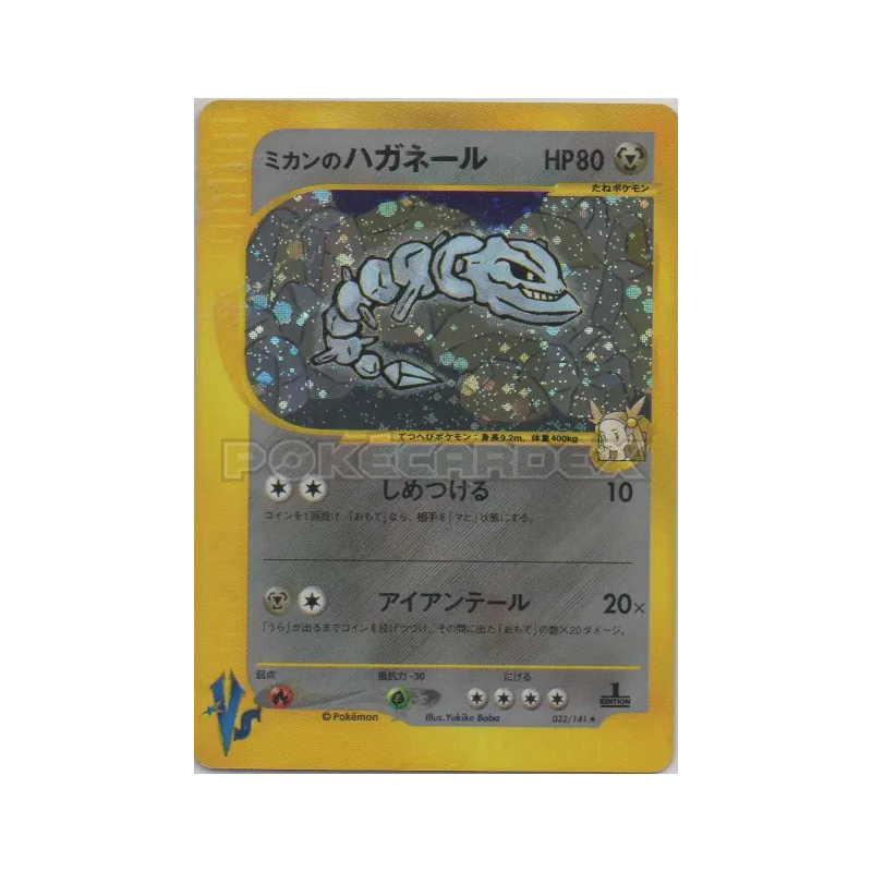Carte Pokémon Japonaise Steelix de Jasmine 032/141 Pokémon VS