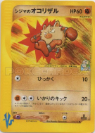 Carte Pokémon Japonaise Colossinge de Chuck 033/141 Pokémon VS