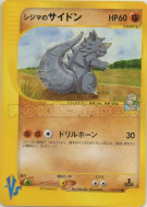 Carte Pokémon Japonaise Rhinoféros de Chuck 035/141 Pokémon VS