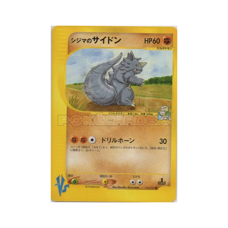 Carte Pokémon Japonaise Rhinoféros de Chuck 035/141 Pokémon VS