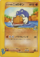 Carte Pokémon Japonaise Tartard de Chuck 034/141 Pokémon VS
