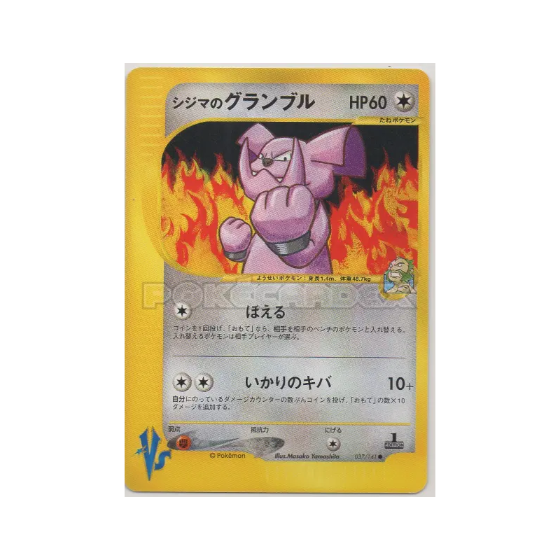 Carte Pokémon Japonaise Granbull de Chuck 037/141 Pokémon VS