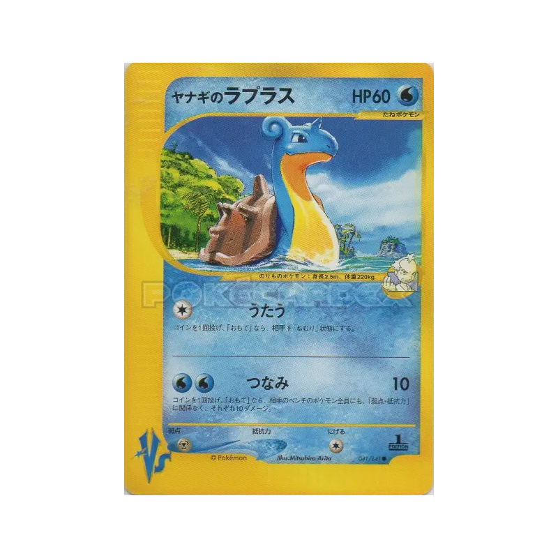 Carte Pokémon Japonaise Lokhlass de Frédo 041/141 Pokémon VS