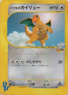 Carte Pokémon Japonaise Dracolosse de Sandra 049/141 Pokémon VS