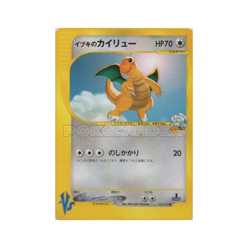 Carte Pokémon Japonaise Dracolosse de Sandra 049/141 Pokémon VS