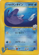Carte Pokémon Japonaise Démanta de Sandra 051/141 Pokémon VS