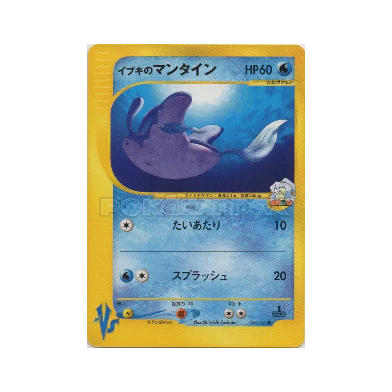 Carte Pokémon Japonaise Démanta de Sandra 051/141 Pokémon VS