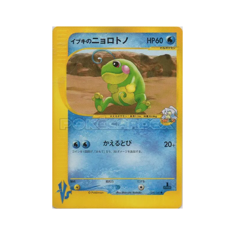 Carte Pokémon Japonaise Tarpaud de Sandra 050/141 Pokémon VS