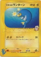 Carte Pokémon Japonaise Lanturn du Major Bob 054/141 Pokémon VS