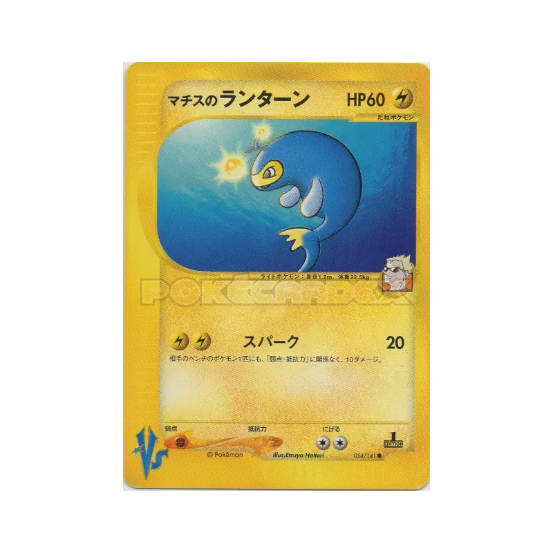 Carte Pokémon Japonaise Lanturn du Major Bob 054/141 Pokémon VS