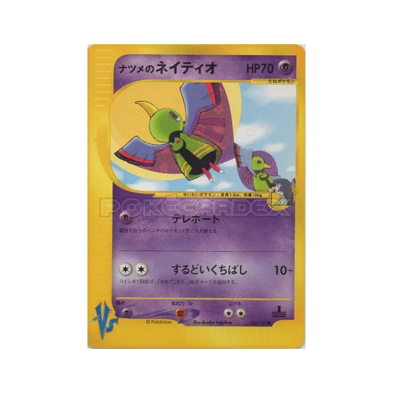 Carte Pokémon Japonaise Xatu de Morgane 055/141 Pokémon VS
