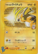 Carte Pokémon Japonaise Raichu du Major Bob 053/141 Pokémon VS