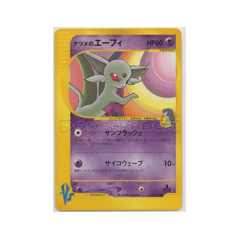 Carte Pokémon Japonaise Mentali de Morgane 056/141 Pokémon VS