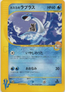 Carte Pokémon Japonaise Lokhlass d'Ondine 057/141 Pokémon VS