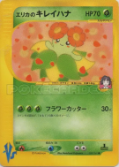 Carte Pokémon Japonaise Joliflor d'Erika 059/141 Pokémon VS